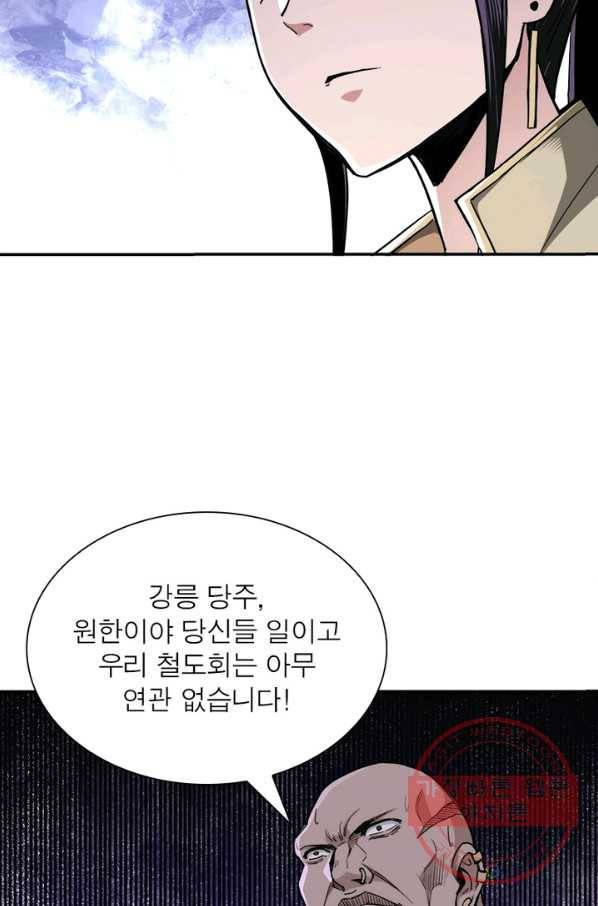 빌런으로 이직하다 56화 37