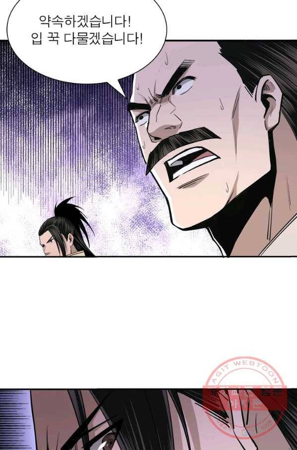 빌런으로 이직하다 56화 39