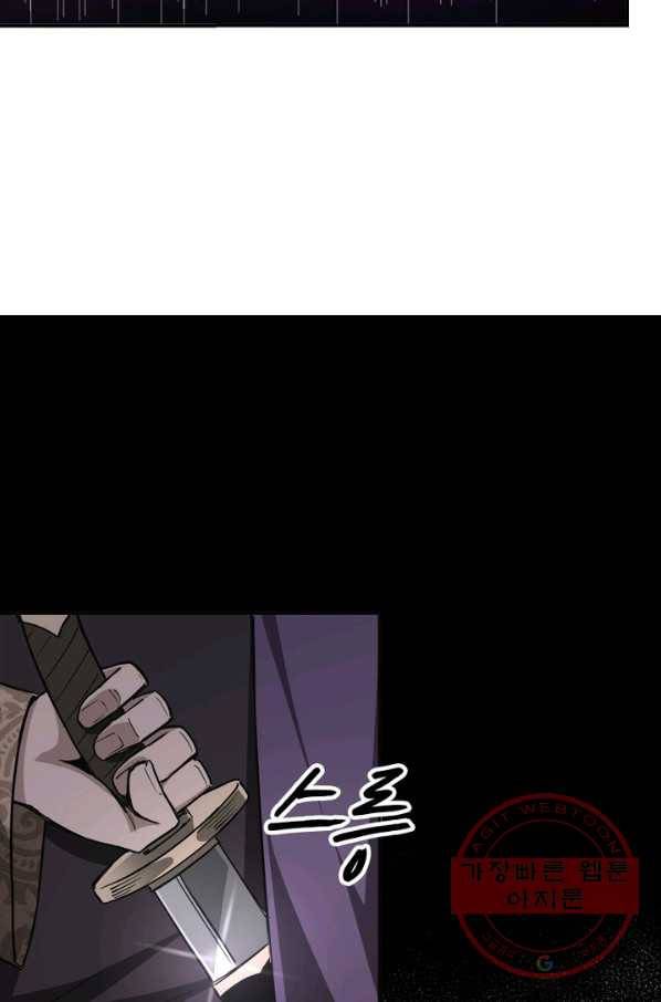 빌런으로 이직하다 56화 41