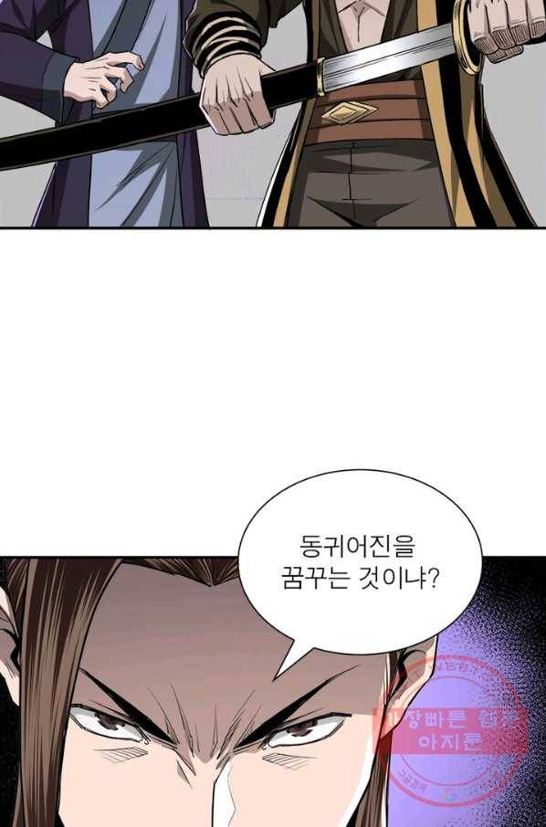 빌런으로 이직하다 56화 44