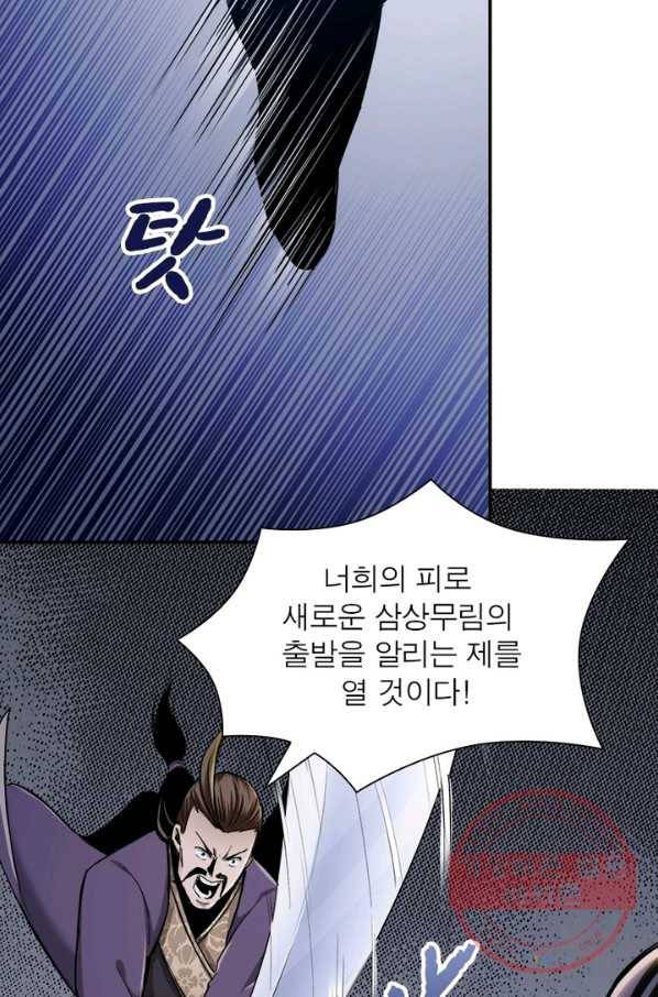 빌런으로 이직하다 56화 52