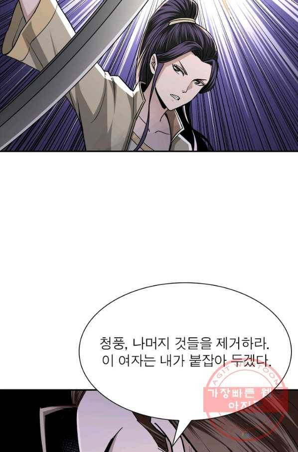빌런으로 이직하다 56화 55