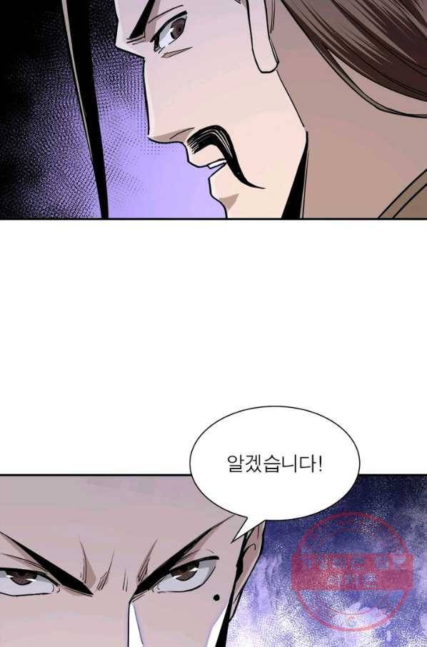 빌런으로 이직하다 56화 56