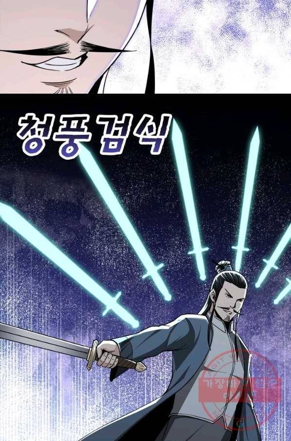빌런으로 이직하다 56화 57