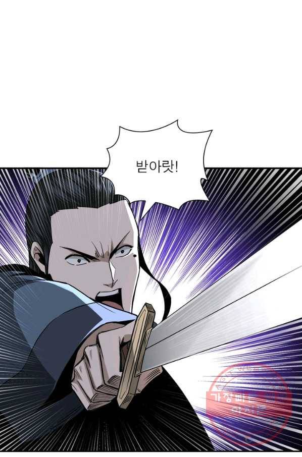 빌런으로 이직하다 56화 59