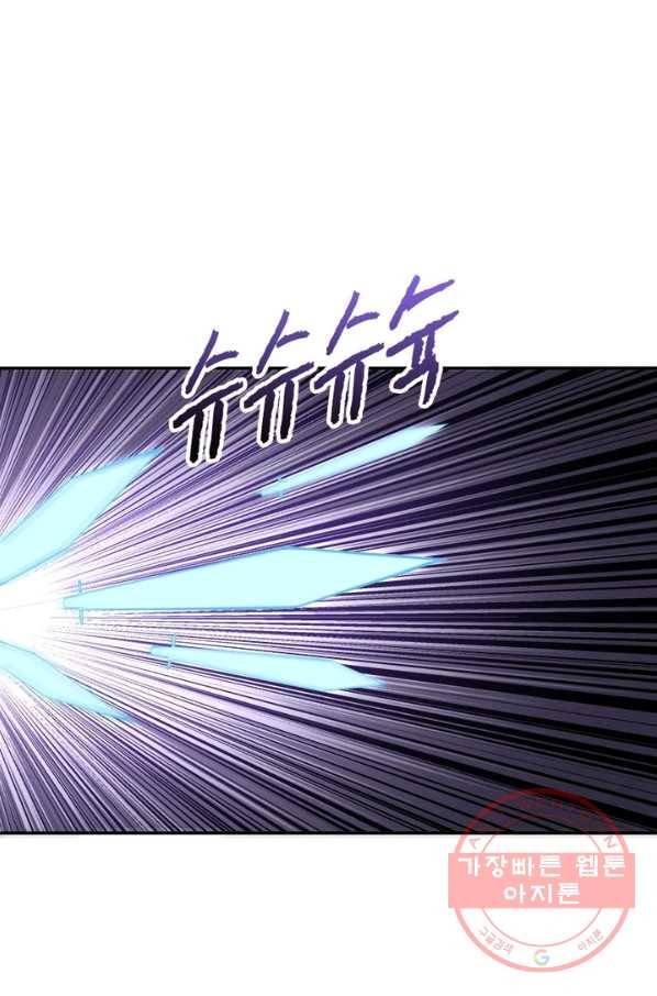 빌런으로 이직하다 56화 60
