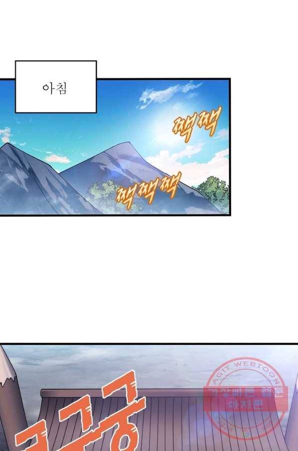 퀘스트 지상 최고의 산적 40화 1