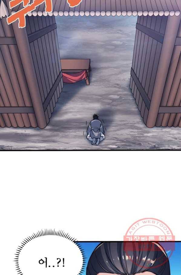 퀘스트 지상 최고의 산적 40화 2