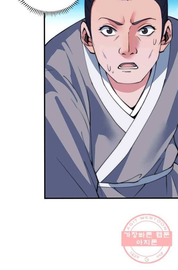 퀘스트 지상 최고의 산적 40화 3