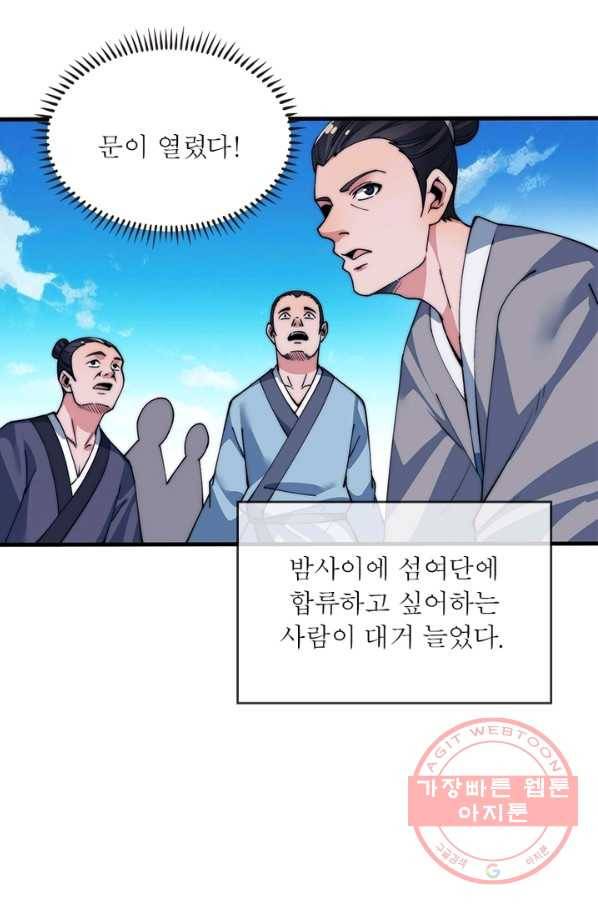 퀘스트 지상 최고의 산적 40화 4