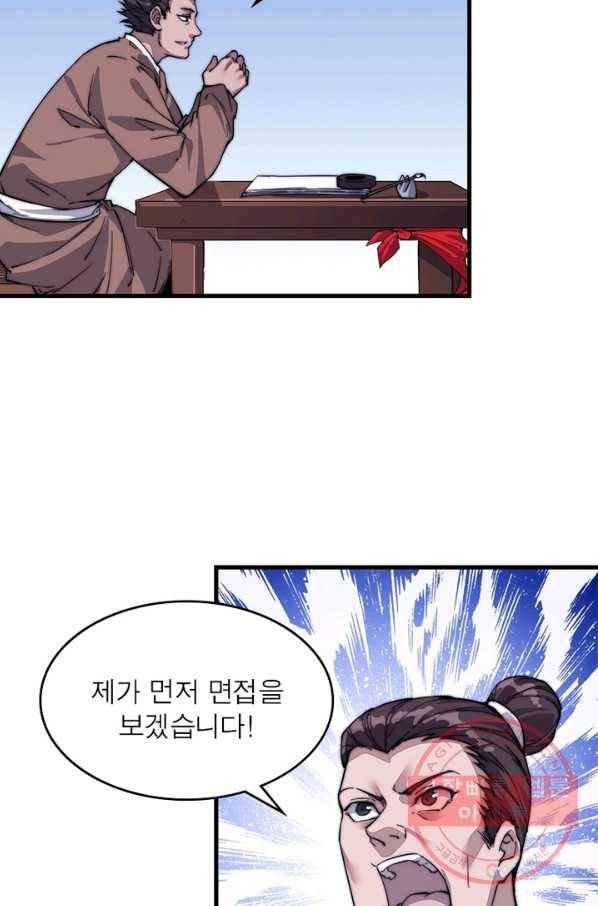 퀘스트 지상 최고의 산적 40화 9