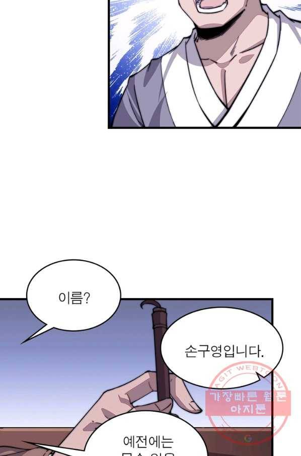 퀘스트 지상 최고의 산적 40화 10