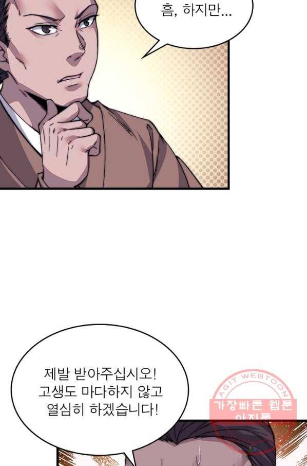 퀘스트 지상 최고의 산적 40화 13