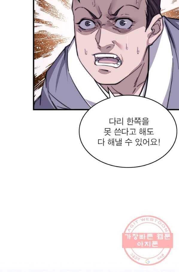 퀘스트 지상 최고의 산적 40화 14