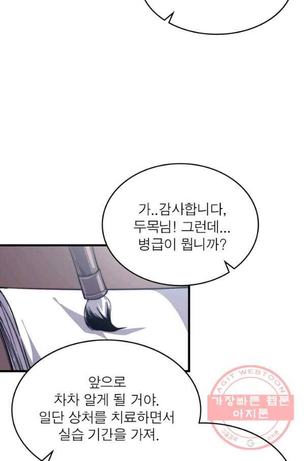 퀘스트 지상 최고의 산적 40화 17