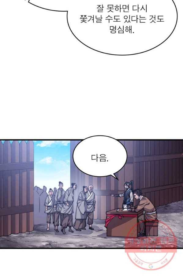 퀘스트 지상 최고의 산적 40화 18
