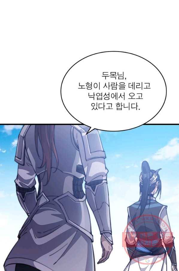 퀘스트 지상 최고의 산적 40화 19