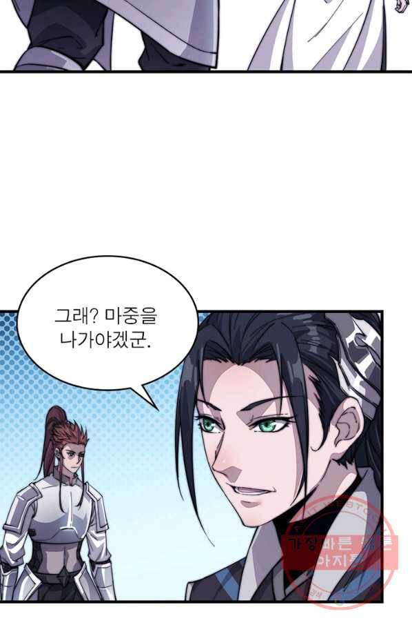 퀘스트 지상 최고의 산적 40화 20