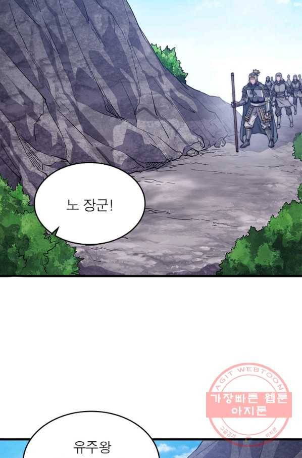 퀘스트 지상 최고의 산적 40화 22