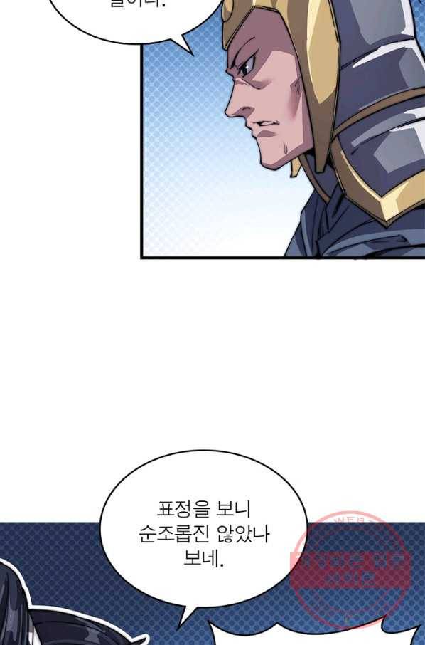 퀘스트 지상 최고의 산적 40화 24