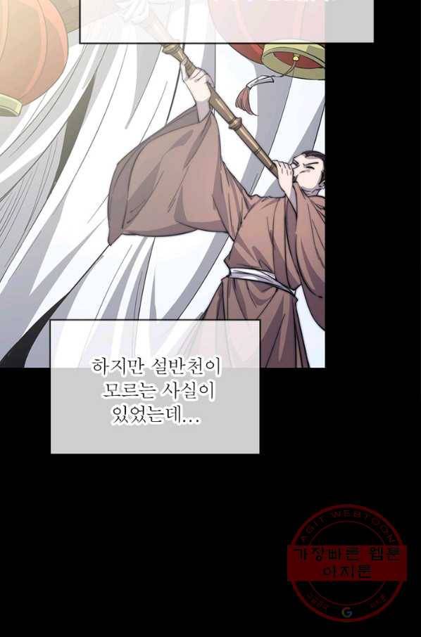 퀘스트 지상 최고의 산적 40화 27
