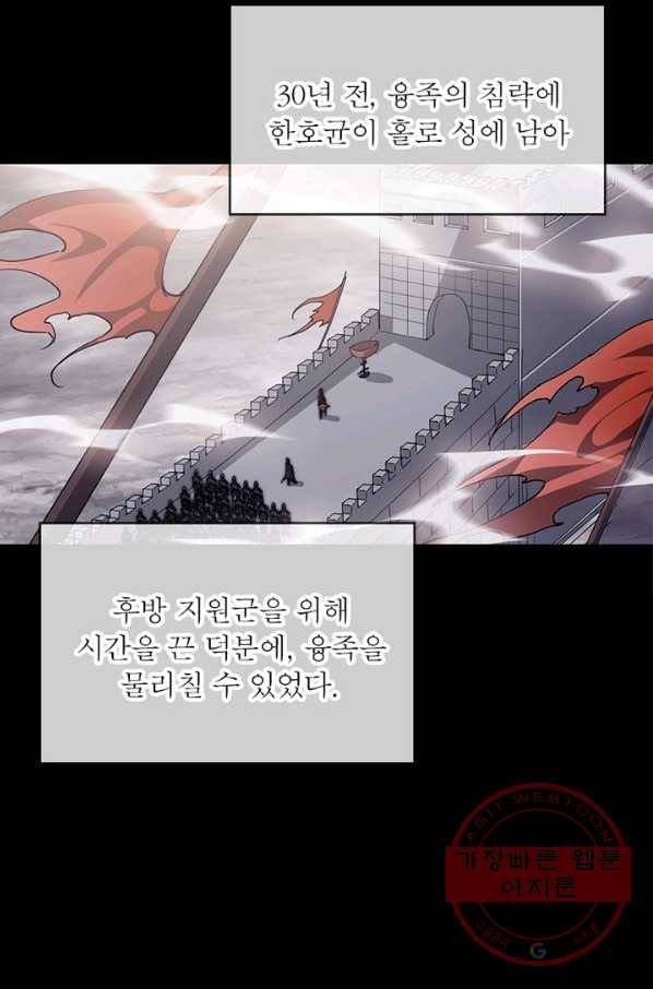 퀘스트 지상 최고의 산적 40화 28