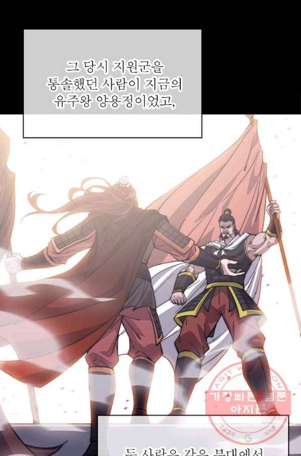 퀘스트 지상 최고의 산적 40화 29