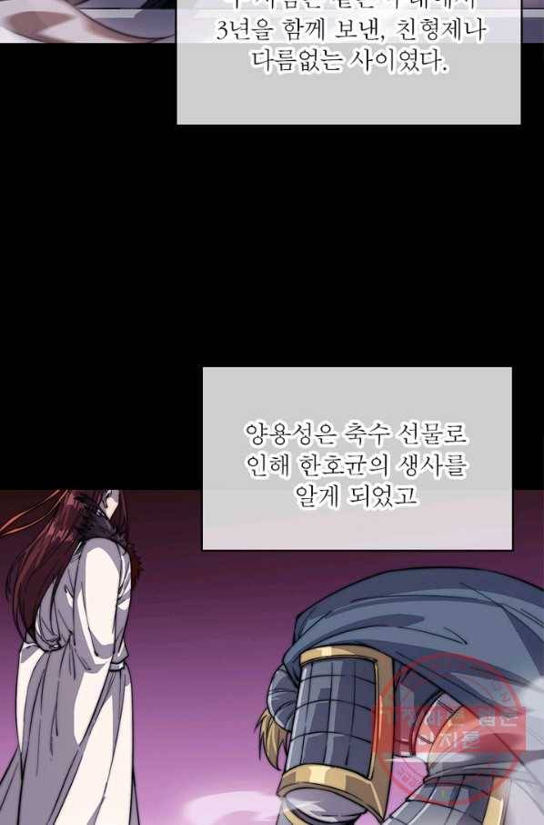 퀘스트 지상 최고의 산적 40화 30