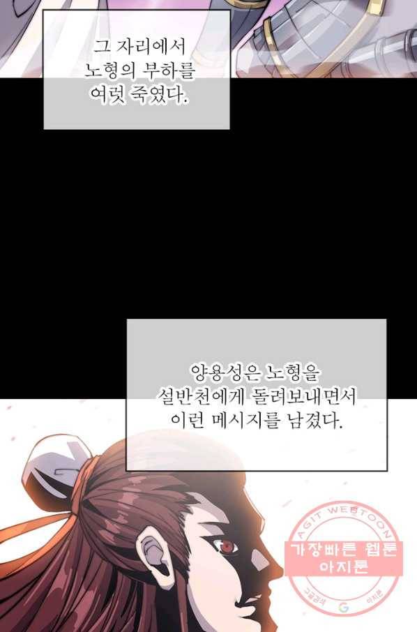 퀘스트 지상 최고의 산적 40화 31