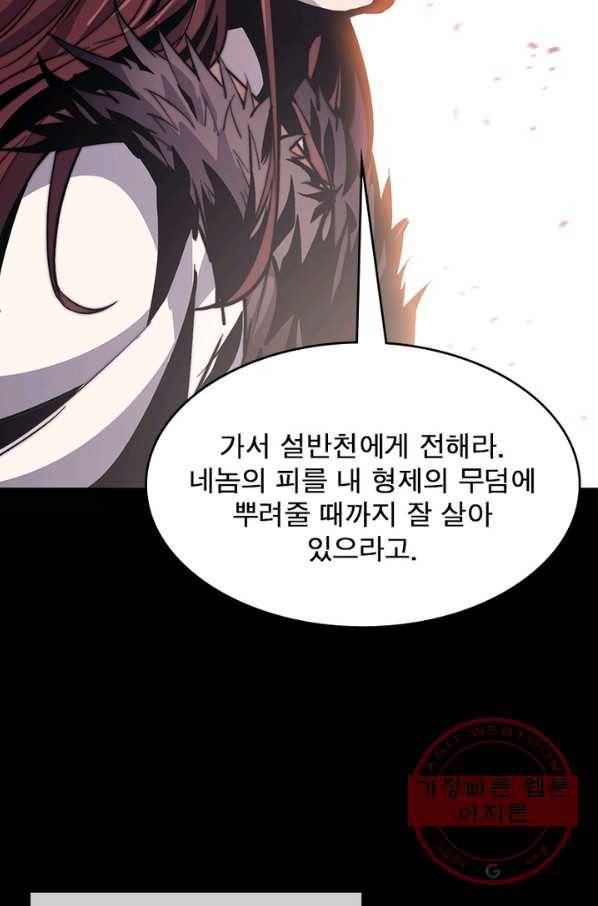퀘스트 지상 최고의 산적 40화 32