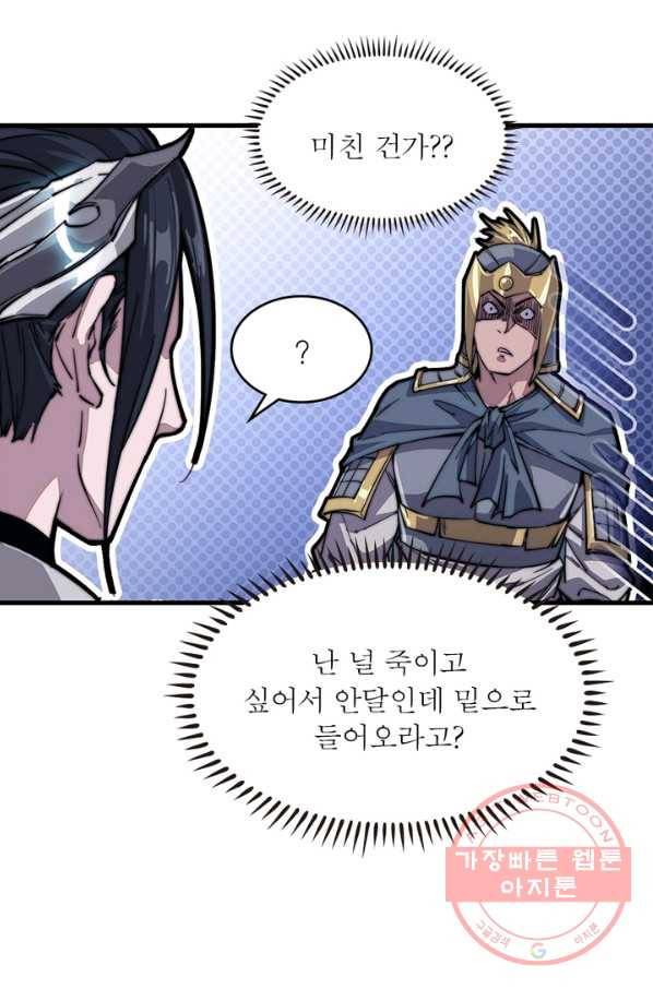 퀘스트 지상 최고의 산적 40화 36
