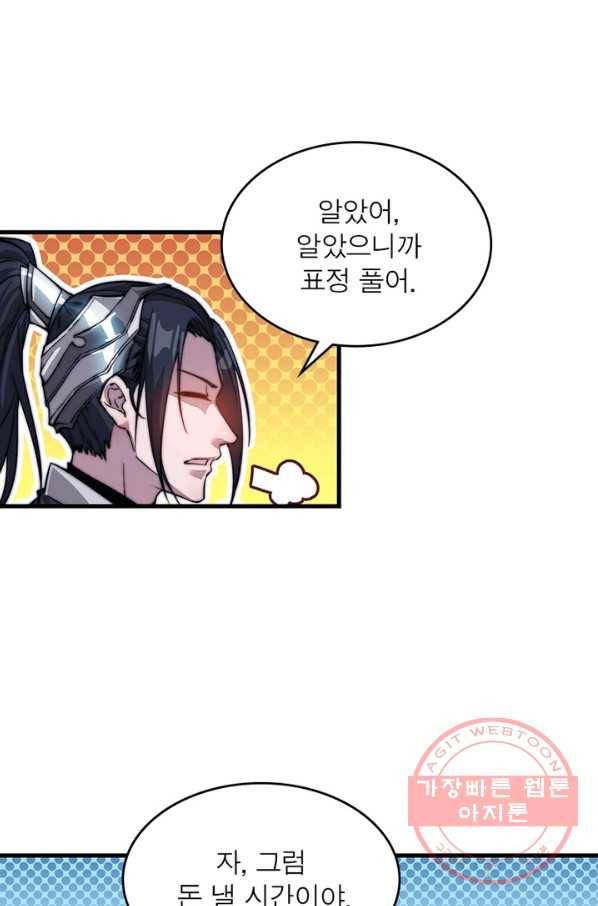 퀘스트 지상 최고의 산적 40화 37