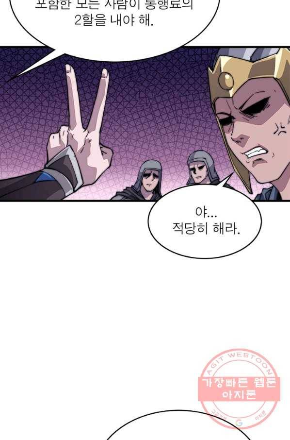 퀘스트 지상 최고의 산적 40화 39