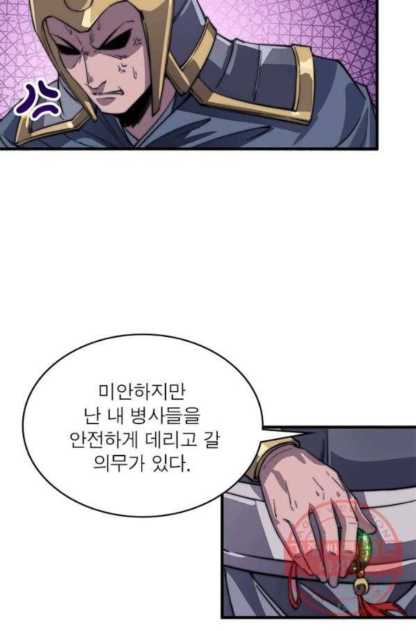 퀘스트 지상 최고의 산적 40화 45