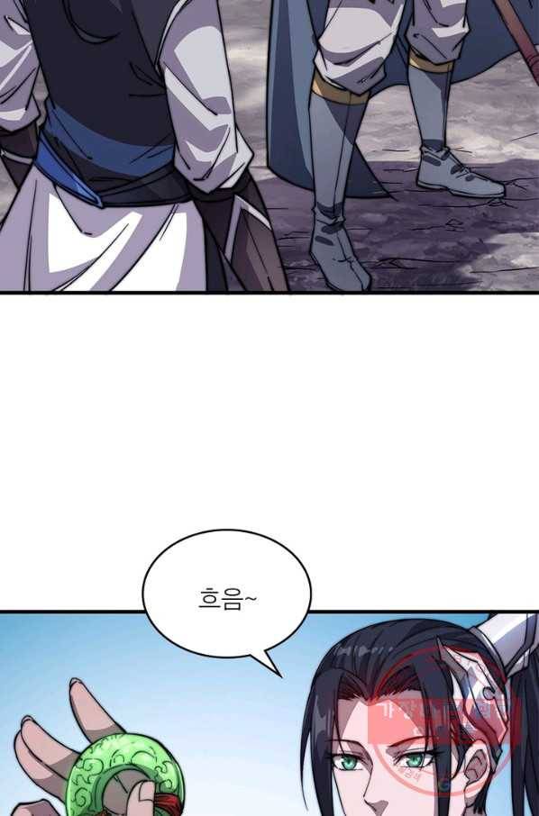 퀘스트 지상 최고의 산적 40화 47