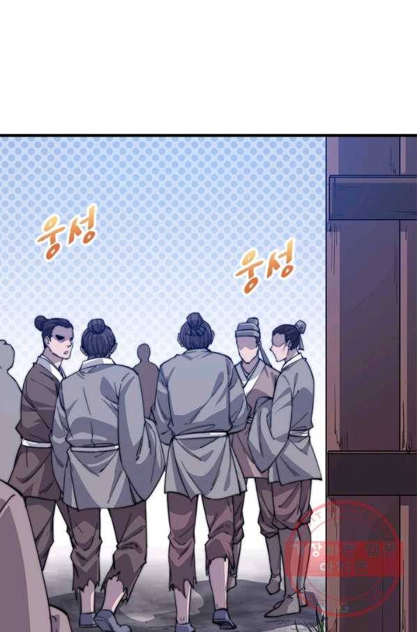 퀘스트 지상 최고의 산적 40화 53