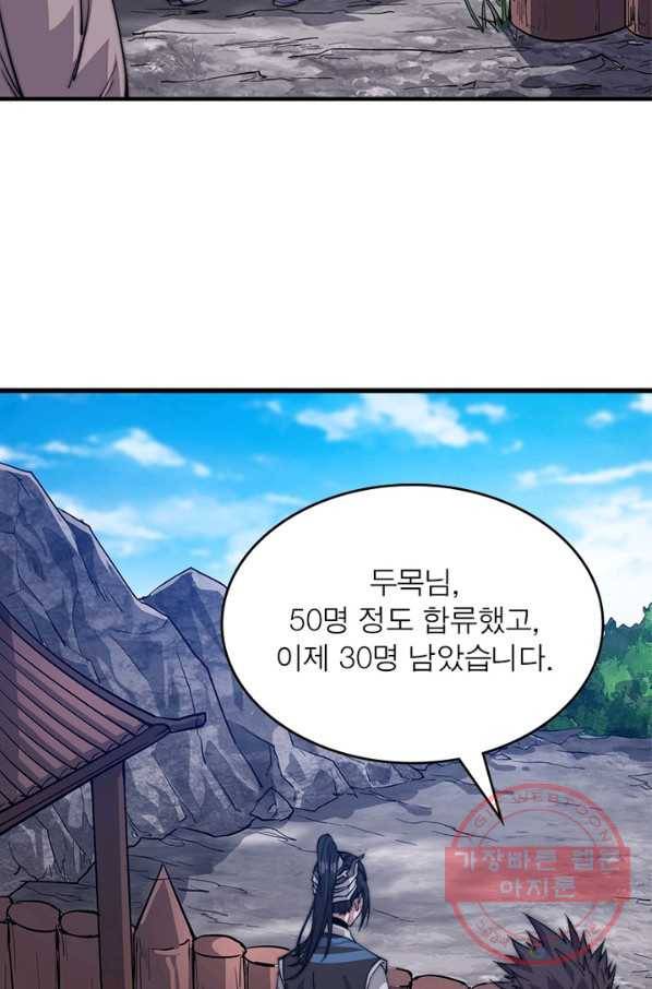 퀘스트 지상 최고의 산적 40화 54