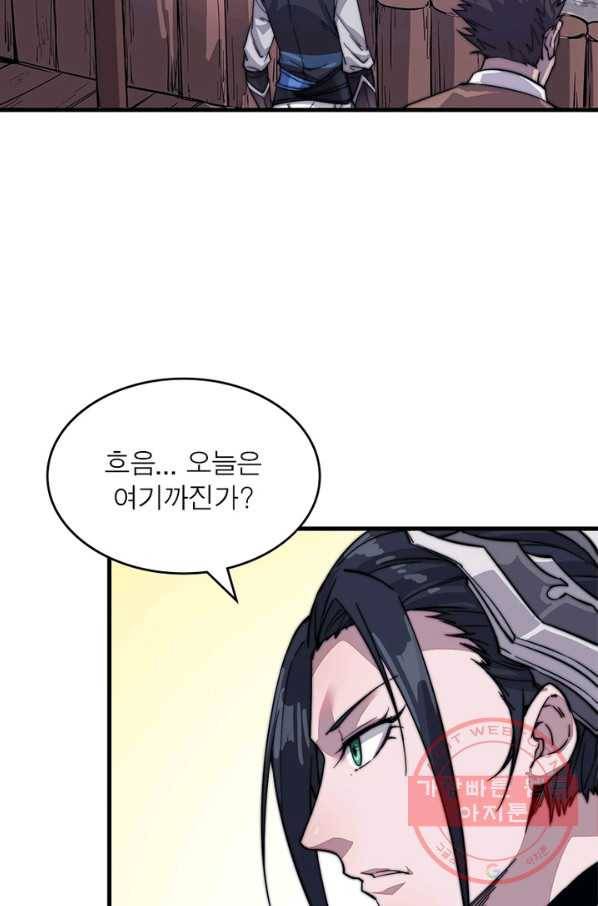 퀘스트 지상 최고의 산적 40화 55