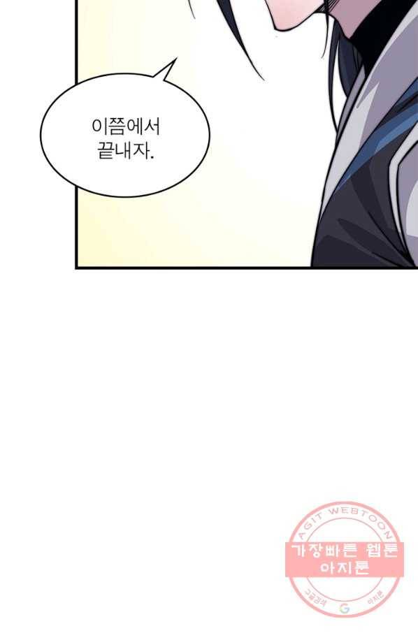퀘스트 지상 최고의 산적 40화 56