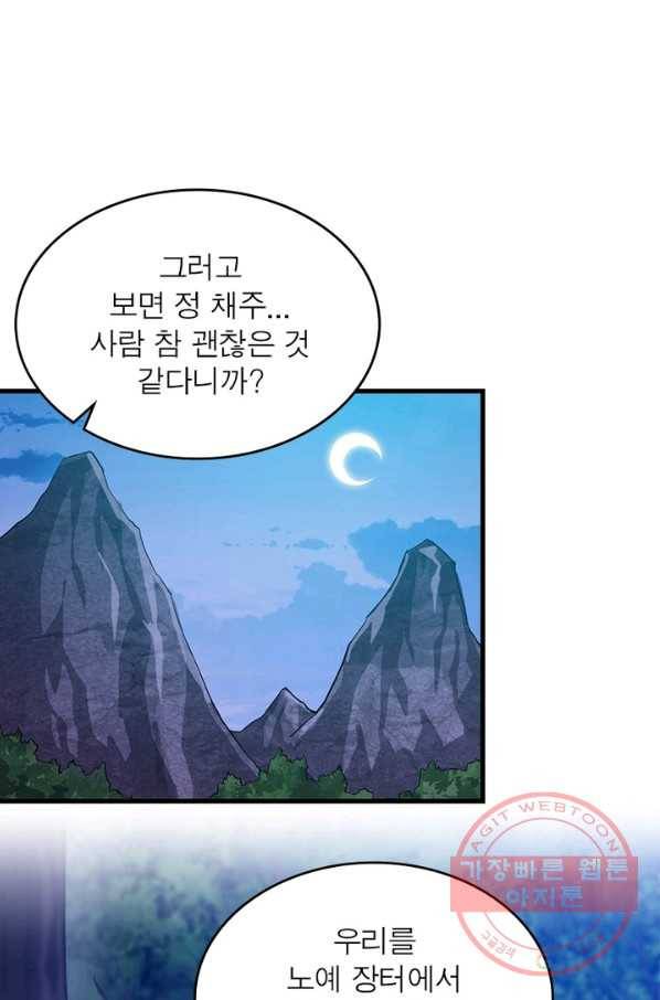퀘스트 지상 최고의 산적 40화 57