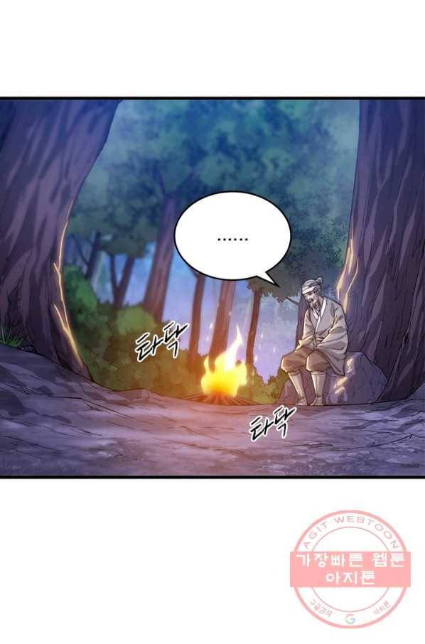 퀘스트 지상 최고의 산적 40화 59