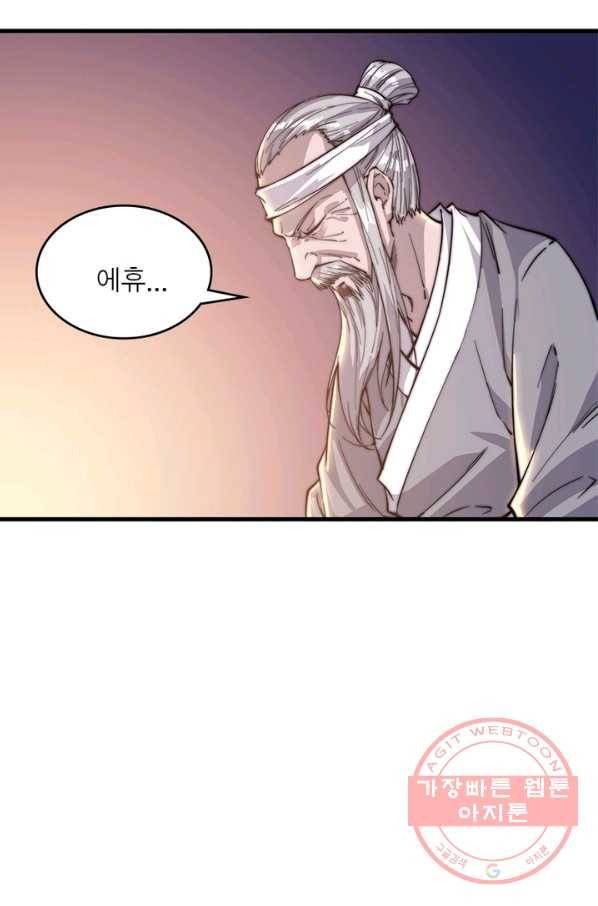 퀘스트 지상 최고의 산적 40화 60