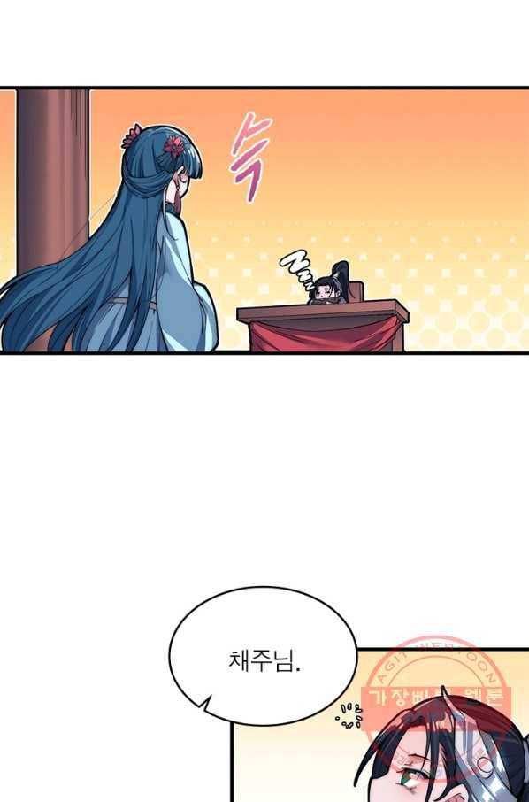 퀘스트 지상 최고의 산적 40화 62