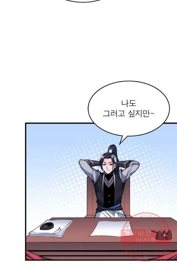 퀘스트 지상 최고의 산적 40화 64