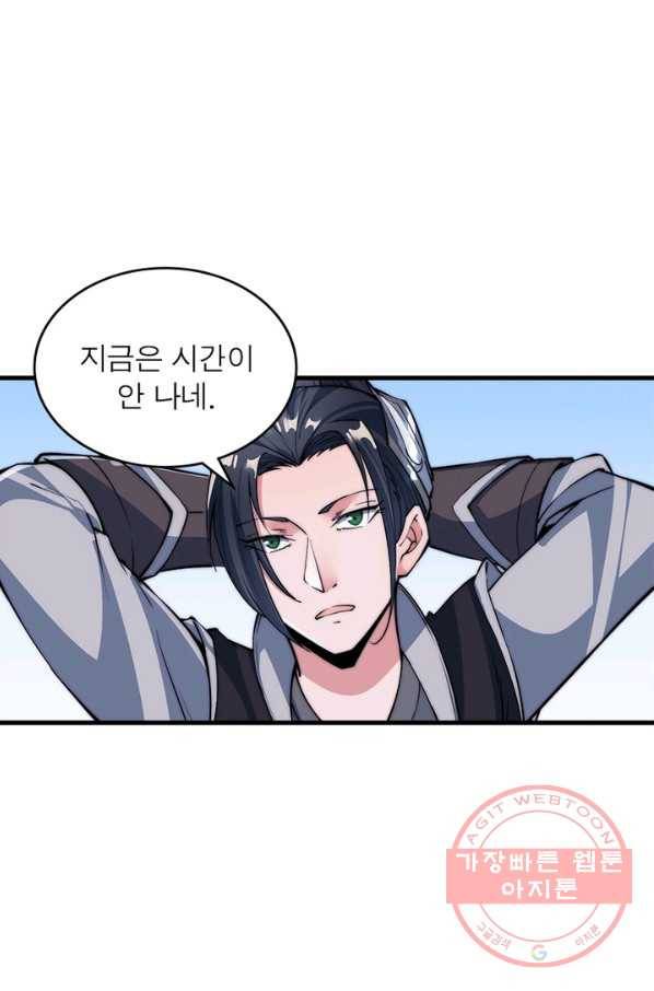 퀘스트 지상 최고의 산적 40화 65