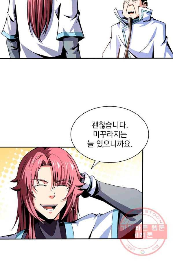 천도 도서관 49화 3