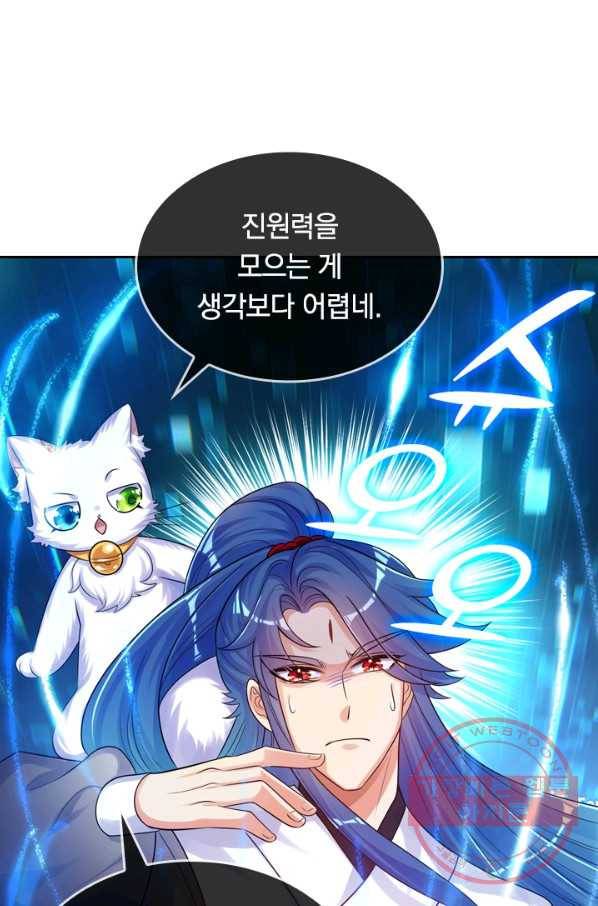 이세계의 지존 플레이어 70화 5