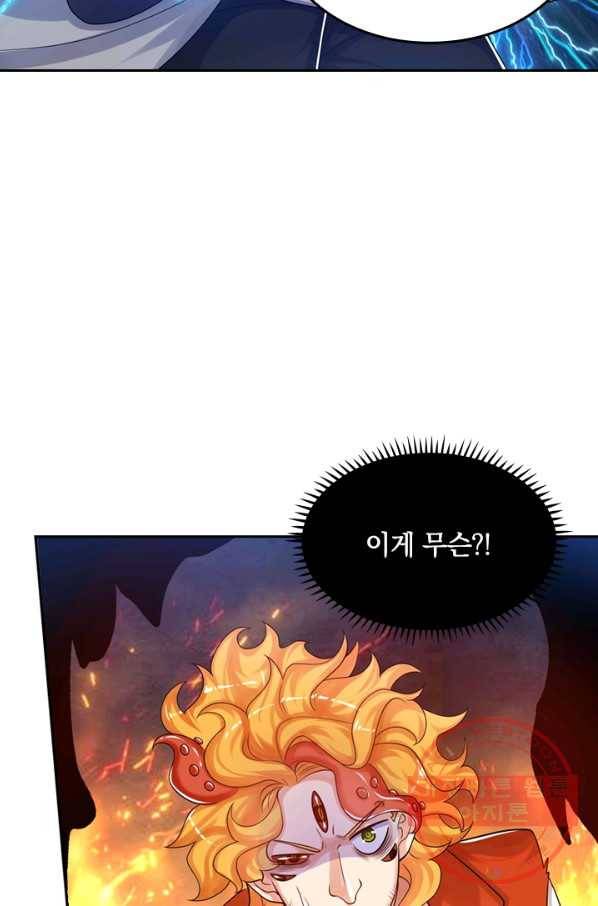 이세계의 지존 플레이어 70화 9