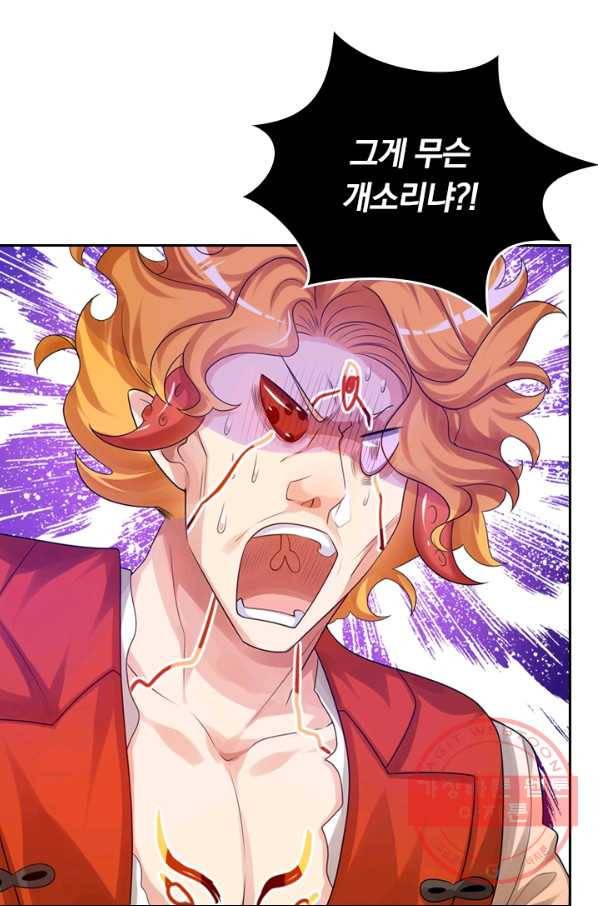이세계의 지존 플레이어 70화 20