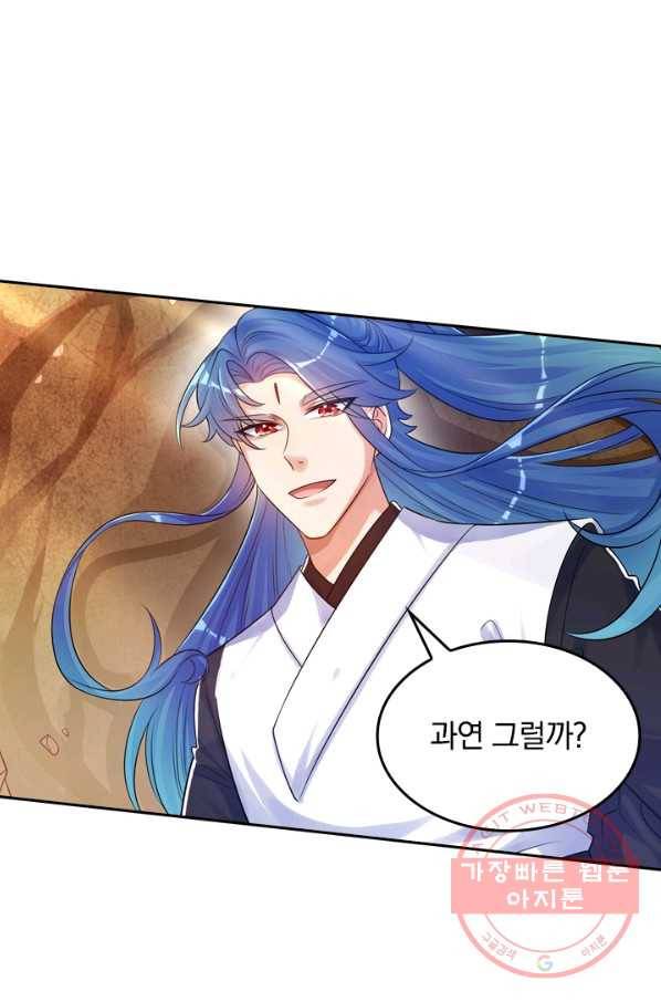 이세계의 지존 플레이어 70화 30